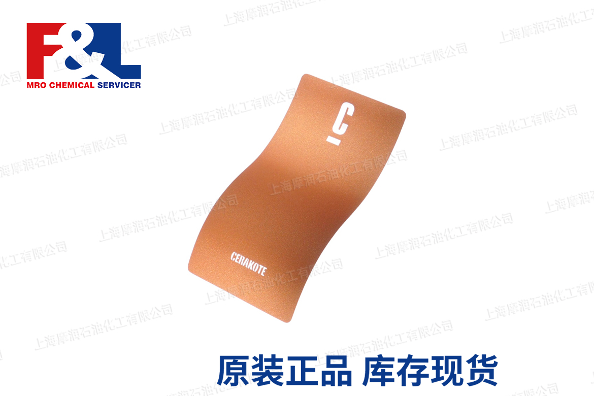 Cerakote 陶瓷涂层 COPPER H-347